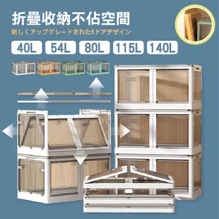 40L大號五門式側開折疊收納箱 四色可選 五門收納箱 附輪收納箱 收納箱 (2.2折)