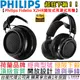 飛利浦 Philips Fidelio X2 HR 開放式 耳罩式 耳機 高音質 可換線 大音場 一年保固