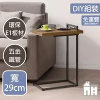 在飛比找森森購物網優惠-【AT HOME】DIY雅博德USB經典胡桃色小邊几