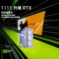 在飛比找PChome24h購物優惠-技嘉B760平台〈夜城傭兵W〉i5十核RTX4060電競繪圖