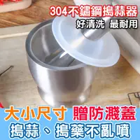 在飛比找蝦皮購物優惠-搗碎器 磨藥器 研磨器 磨蒜泥 中藥 磨粉 小號 大號 30