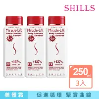 在飛比找momo購物網優惠-【SHILLS舒兒絲】紅魔纖四色晶球精華/乳液加強版3入組(