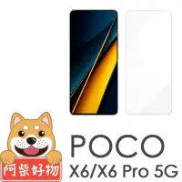 在飛比找momo購物網優惠-【阿柴好物】POCO X6/X6 Pro 5G 非滿版 9H