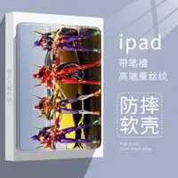 在飛比找ETMall東森購物網優惠-潮流和平精英適用ipad2021初號機平板保護殼10.2Ai