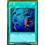 ~艾瑞克~ 遊戲王 GDB1-JP014 大嵐 黃金亮面版本 保存良好