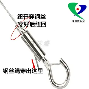掛畫繩可調節掛鉤掛畫線細鋼絲繩鎖扣鎖緊器保險鉤子鋼絲繩鎖線器