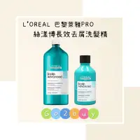 在飛比找蝦皮購物優惠-💥台灣萊雅公司貨💥【L’OREAL 巴黎萊雅PRO】絲漾博長