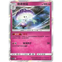 在飛比找蝦皮購物優惠-燈罩夜菇 AC1B 097 寶可夢 PTCG