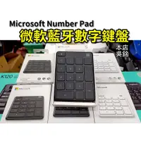 在飛比找蝦皮購物優惠-【本店吳銘】 微軟 Microsoft Number Pad