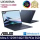 ASUS UX3405MA 藍(Ultra 5/16G/1TB SSD/14吋FHD/W11)