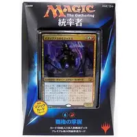 在飛比找蝦皮購物優惠-「紙牌屋」現貨 MTG 魔法風雲會 C15 指揮官套牌 ov