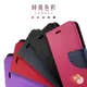 HTC Desire21 pro 5G ( 6.7吋 ) 新時尚 - 側翻皮套