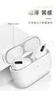 Airpods Pro 1代 2代 有線充電版 無線充電版 金屬質感 防塵貼 超薄 防塵保護貼 防刮 (3.2折)