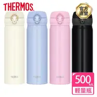 在飛比找momo購物網優惠-【THERMOS膳魔師】不鏽鋼超輕量彈蓋真空保溫杯500ml