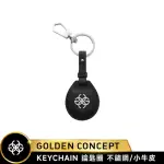 【GOLDEN CONCEPT】AIRTAG皮革保護套鑰匙圈 小牛皮十字壓紋 黑/銀