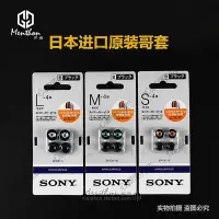 在飛比找Yahoo!奇摩拍賣優惠-新店促銷 原裝索尼sony哥套哥倫比亞套EP-EX11入耳式