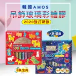 妞妞俗俗賣-韓國AMOS 10色星座&生肖主題吊飾玻璃彩繪膠送5片壓克力模型版