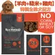 此商品48小時內快速出貨》Blackwood 柏萊富《羊肉+糙米+雞肉》特調全齡犬配方-5磅(超取限2包)