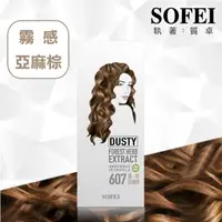 在飛比找蝦皮購物優惠-TANI ・舒妃SOFEI - 型色家植萃添加護髮染 607