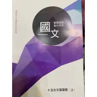 在飛比找蝦皮購物優惠-得勝者學測國文系列書籍