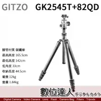 在飛比找數位達人優惠-原裝進口 GITZO GK2545T-82QD 碳纖維腳架套