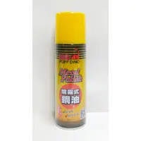 在飛比找蝦皮購物優惠-『銅油』恐龍 噴霧式銅油 220ml  防氧化、保持光亮