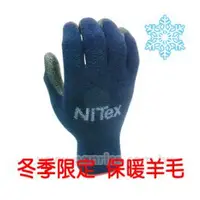 在飛比找蝦皮購物優惠-竣昇螺絲 冬季限定 日韓暢銷韓國NiTex冬季加厚型止滑耐磨