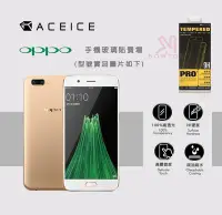 在飛比找Yahoo!奇摩拍賣優惠-光華商場 包你個頭 OPPO oppo R11  全滿版 鋼