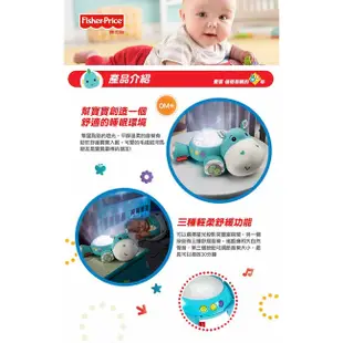 *降價*(二手)美國 Fisher Price 費雪牌 聲光投影安撫河馬