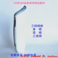 在飛比找露天拍賣優惠-沖牙幾清倉特價飛利浦沖牙器HX8331 HX8381 HX8