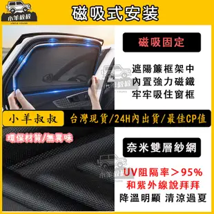 🚀【台灣現貨 專車專用】 CX-5 遮陽 CX-5遮陽簾 磁吸式遮陽簾 專車訂製遮陽簾 汽車防曬 CX-5前擋