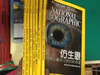 在飛比找露天拍賣優惠-7本合National Geographic 國家地理特刊 