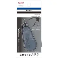 在飛比找蝦皮商城優惠-Tombow MONO AIR超省力抛棄式修正帶/ 5mm*