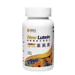 YOUTH LIGHT 優識立新複方葉黃素軟膠囊 130粒 YOUTH LIGHT NEW LUTEIN