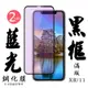 IPhone11 XR 日本玻璃保護貼AGC黑邊藍光防刮鋼化膜(2入-XR保護貼IPHONE11保護貼)