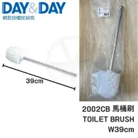 在飛比找蝦皮購物優惠-𝑐𝑖𝑎𝑛丨DAY&DAY丨馬桶刷 2002CB 日日