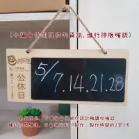 在飛比找蝦皮購物優惠-客製 公休日 告示牌 特餐 寫字 招牌 桌立牌 住宿 開店/