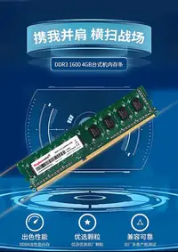 在飛比找Yahoo!奇摩拍賣優惠-金百達 桌機機筆電DDR3 1600MHz記憶體4G 8G 