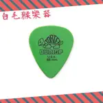 《白毛猴樂器》DUNLOP TORTEX STANDARD  彈片 PICK 0.88MM