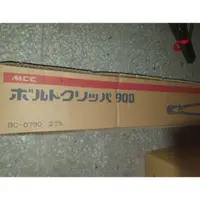 在飛比找蝦皮購物優惠-日本_MCC_BC-0790_大鐵剪36''_900mm_限