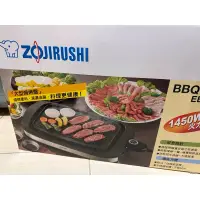 在飛比找蝦皮購物優惠-象印BBQ 電燒烤盤 EB-DLF10 全新 露營烤肉