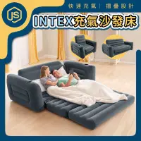 在飛比找蝦皮商城精選優惠-美國 INTEX 充氣單人沙發床 單人沙發 雙人沙發 旅行 
