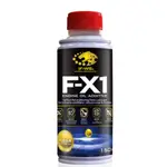 奈米鎢 F-X1 引擎機油添加劑 (汽油、柴油、瓦斯、渦輪車適用) 150ML【麗車坊00074】