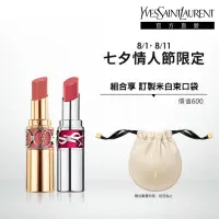 在飛比找momo購物網優惠-【YSL】官方直營 情挑誘光唇膏雙入組(水唇膏3.2g+蜜唇