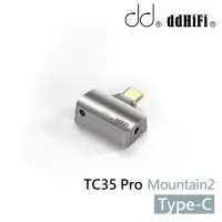 在飛比找momo購物網優惠-【ddHiFi】TC35 Pro Mountain2 3.5