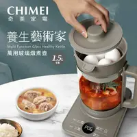 在飛比找鮮拾優惠-【CHIMEI 奇美】1.5L智能萬用玻璃燉煮壺 KT-15