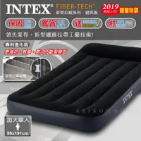 在飛比找蝦皮購物優惠-【INTEX㊣ 充氣床 ☆新型系列充氣床☆加大單人☆經典版】