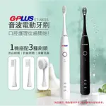 G-PLUS 音波電動牙刷