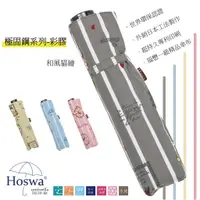 在飛比找蝦皮商城優惠-【Hoswa雨洋傘】和風貓繪輕量手開折疊傘 專利固鋼抗斷傘骨