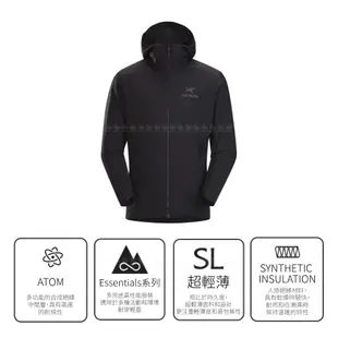 【ARC'TERYX 始祖鳥 男 Atom SL 化纖外套《黑》】26889/防潑水/防風/可壓縮/連帽外套